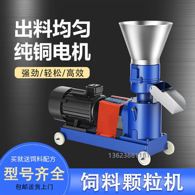 迷你飼料顆粒機125型 家禽造粒 小型家用全自動制粒機器外形尺寸