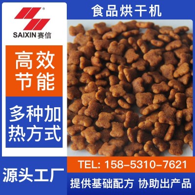 加工定制全自動食品烘干機 大型膨化食品不銹鋼熱風循環烘干箱