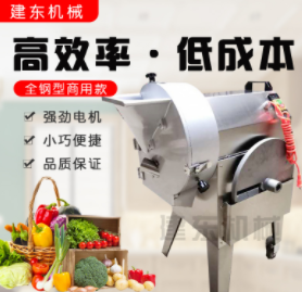 切菜機家用電動蔬菜瓜果多用切菜機變頻切菜機 家用小型切菜機