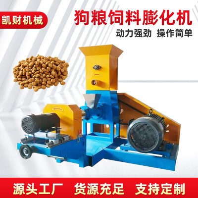 狗糧機(jī) 狗糧膨化機(jī) 魚飼料顆粒膨化機(jī) 貓糧機(jī)