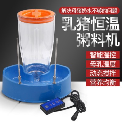 乳豬智能恒溫粥料機保育豬小豬粥料器仔豬喂料機養豬設備廠家熱賣