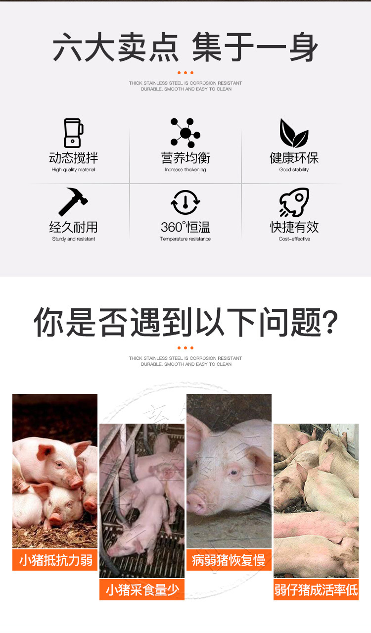 乳豬智能恒溫粥料機保育豬小豬粥料器仔豬喂料機養豬設備廠家熱賣