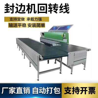 封邊機回轉線循環臺輸送帶木板衣柜家具回轉臺砂邊機流水線輸送機