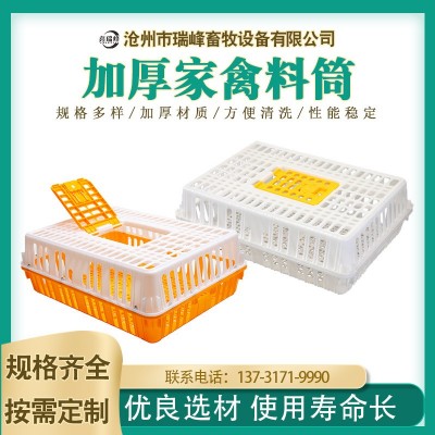 廠(chǎng)家雞用周轉(zhuǎn)箱元寶箱 方形加厚周轉(zhuǎn)箱雞籠 雞鴨兔周轉(zhuǎn)箱籠子清倉(cāng)