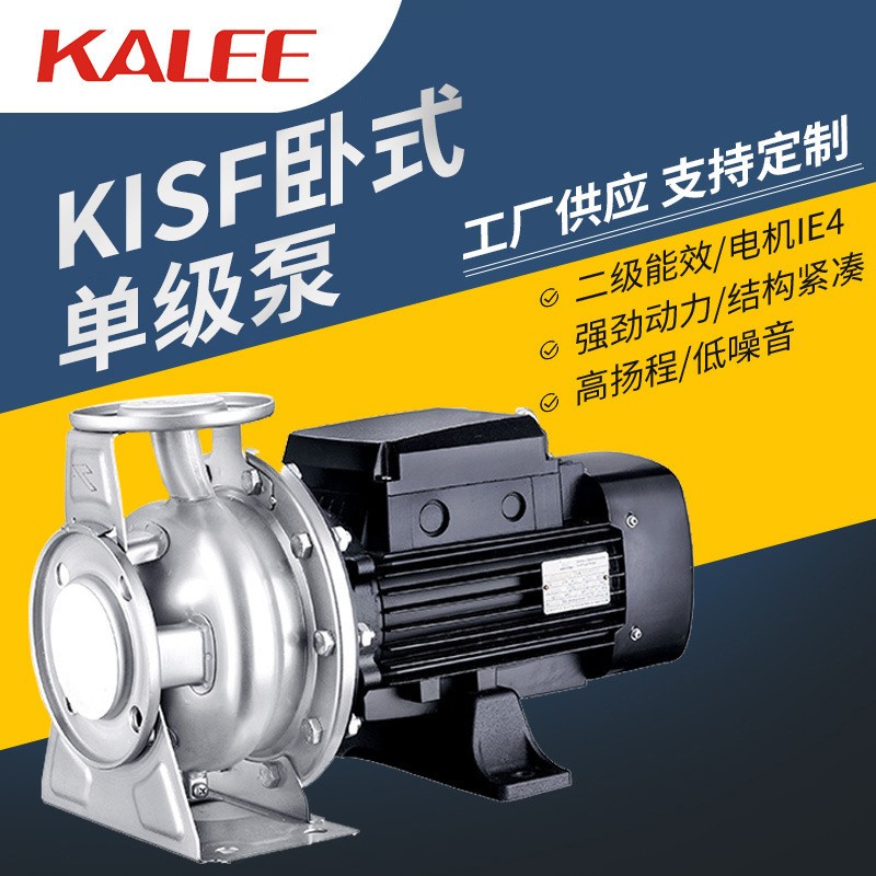 開利水泵DG臥式不銹鋼單級泵增壓供水泵高層樓宇工業(yè)排注水多級泵