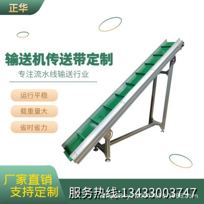爬坡皮帶輸送機裙邊檔條輸送帶顆粒上料機樓梯傳送帶食品上貨機