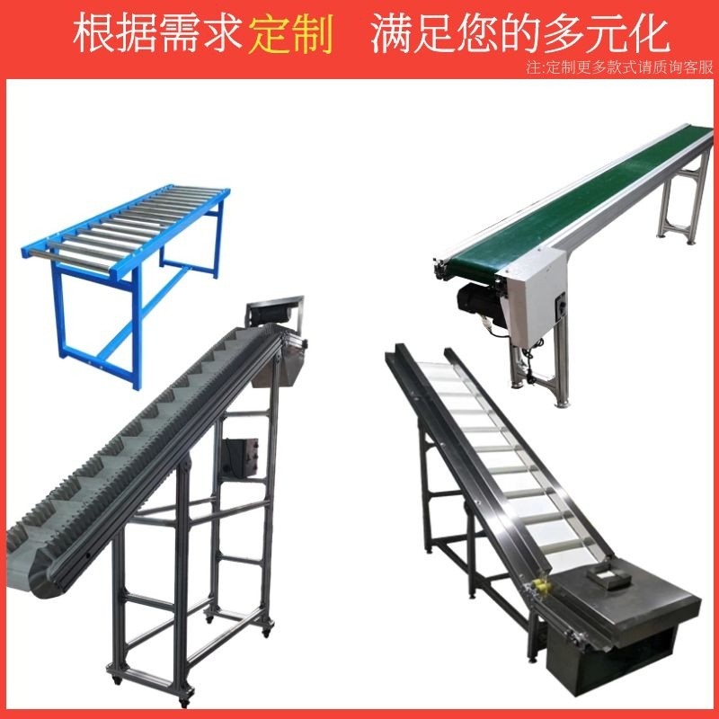 小型爬坡輸送機(jī)流水線注塑機(jī)傳送帶食品傳送機(jī)裝卸貨運(yùn)輸帶轉(zhuǎn)彎?rùn)C(jī)
