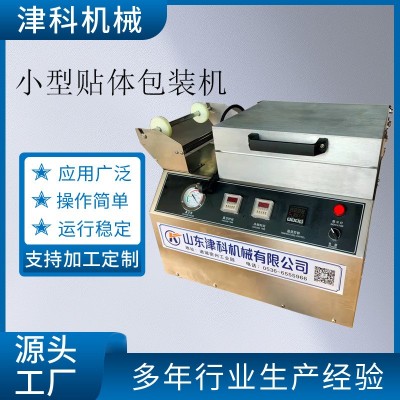 貼體真空包裝機 牛排貼體包裝機 海鮮貼體包裝機 小型貼體包裝機