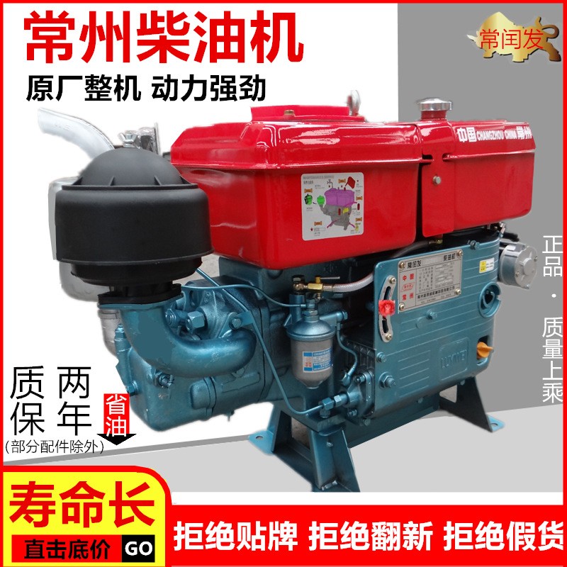 常州單缸柴油機(jī)20馬力手扶拖拉機(jī)農(nóng)用船用 ZS1110 小型水冷發(fā)動機(jī)