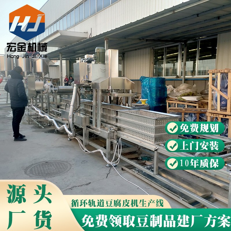豆腐坊用設備時產300斤豆腐皮機械全套設備 大型全自動豆腐皮機