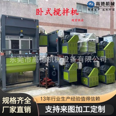 洗衣粉臥式攪拌機(jī)噴淋攪拌加濕混合 粉體線設(shè)備工廠直供304不銹鋼