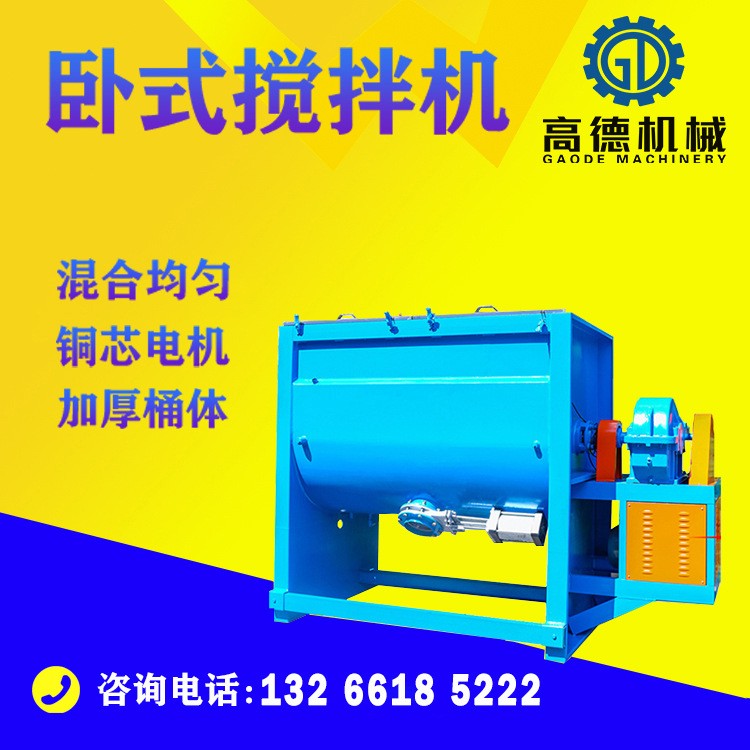 家禽糞便加熱臥式攪拌桶攪拌容量多型號(hào)規(guī)格有200kg-10T容量選擇
