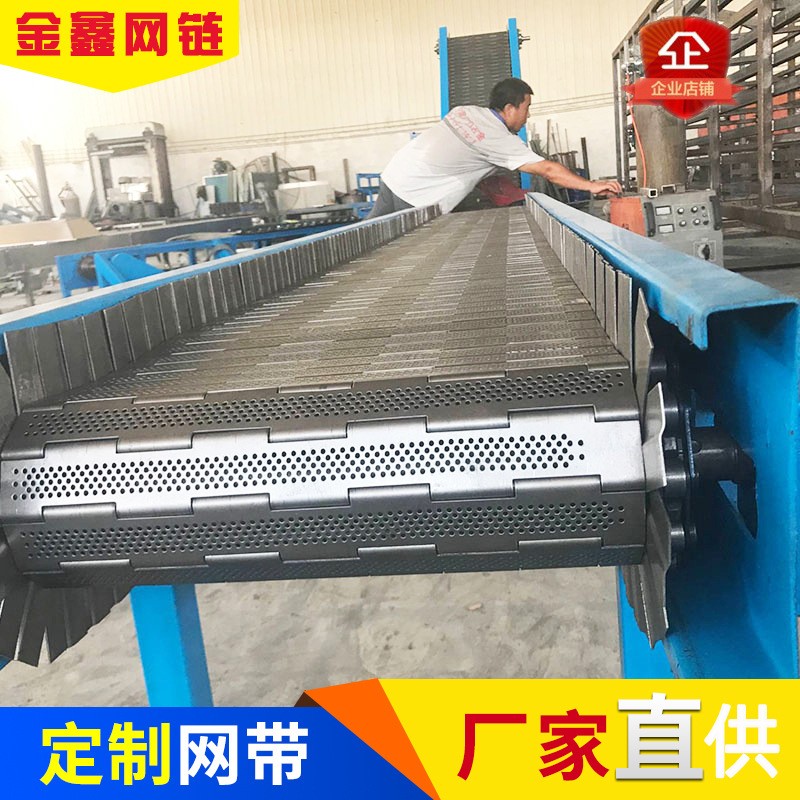 不銹鋼鏈板輸送機提升機調速大型流水線烘干鏈板傳送帶板鏈輸送帶