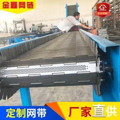 不銹鋼鏈板輸送機提升機調速大型流水線烘干鏈板傳送帶板鏈輸送帶