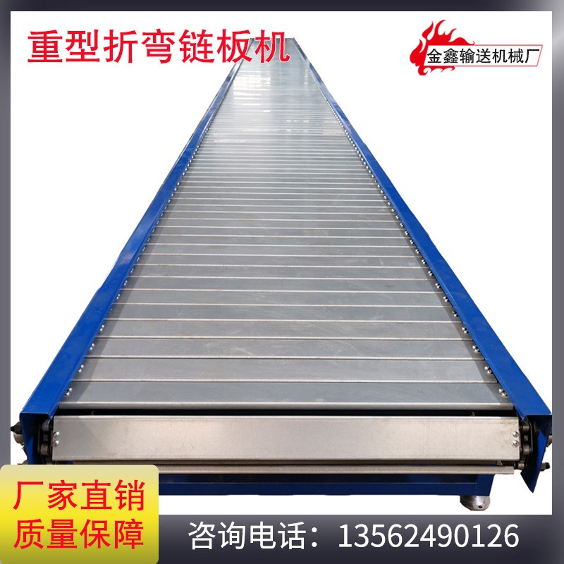 定制重載鏈板輸送機折彎扣板組裝流水線工件大型傳輸帶噸包輸送機