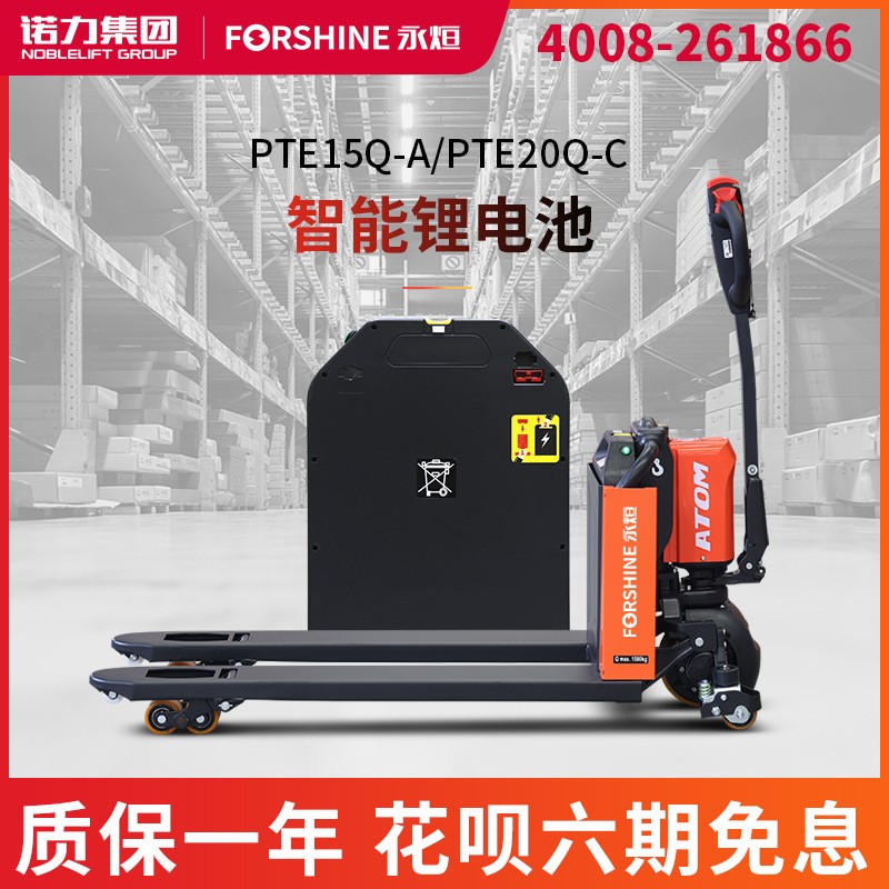 諾力集團|永烜電動叉車2噸鋰電搬運車OEMODM可做防爆