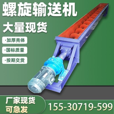 螺旋輸送機 U型煤灰粉塵上料機 LS糧食倉卸料機 水泥下料蛟龍設備