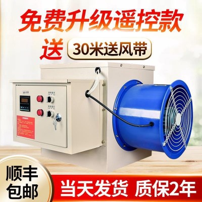 電暖風機工業大面積養殖育雛智能恒溫房烘干大功率取暖升溫熱風機