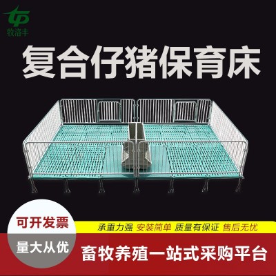全復合豬用保育熱鍍鋅仔豬保育欄養殖設備牧洛豐