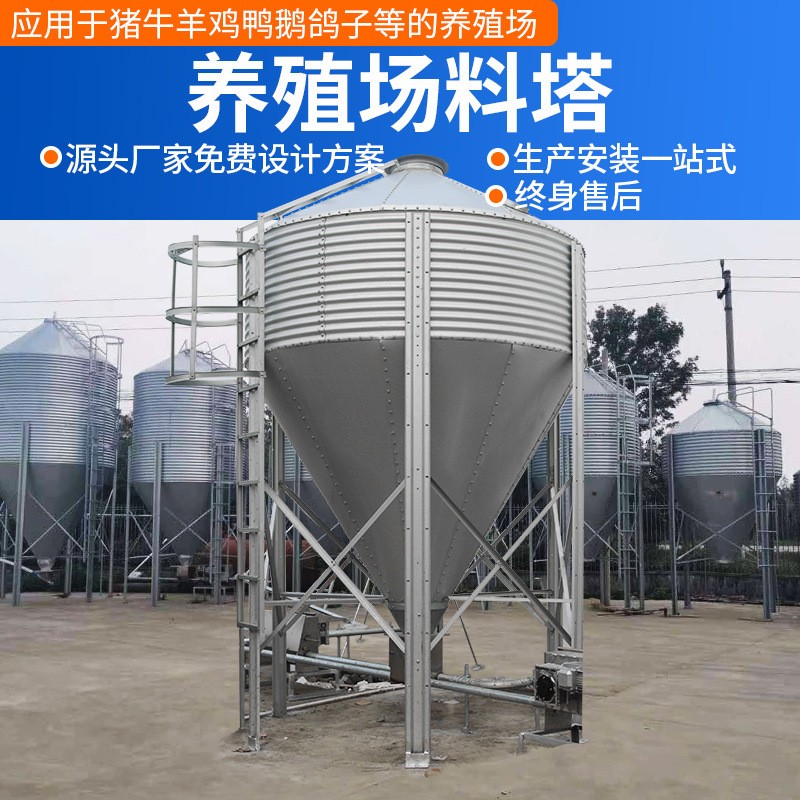 豬場養(yǎng)殖設(shè)備料塔料線料倉鍍鋅板料塔儲料罐雞場料線自動供料系統(tǒng)