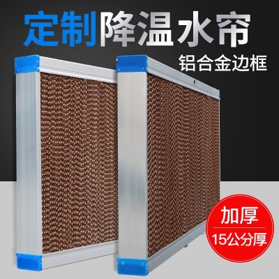 水簾濕簾墻 15公分水簾墻 濕簾墻 水簾紙 水簾 濕簾 養(yǎng)殖降溫水簾