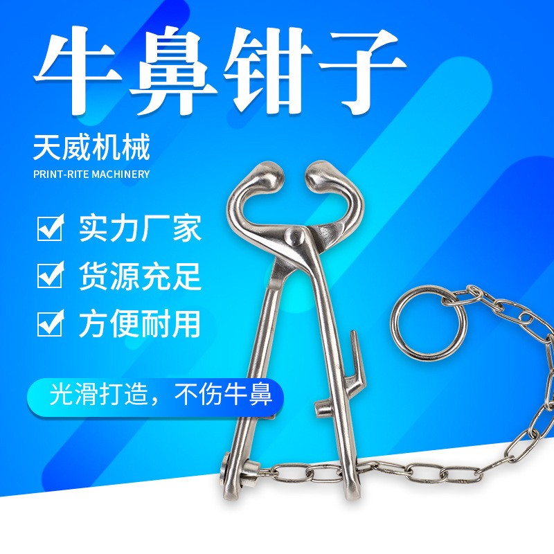長柄牛鼻鉗子 牛鼻穿孔鉗子 牛鼻環(huán) 養(yǎng)殖工具 畜牧設(shè)備 現(xiàn)貨批發(fā)