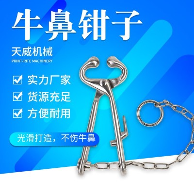 長(zhǎng)柄牛鼻鉗子 牛鼻穿孔鉗子 牛鼻環(huán) 養(yǎng)殖工具 畜牧設(shè)備 現(xiàn)貨批發(fā)
