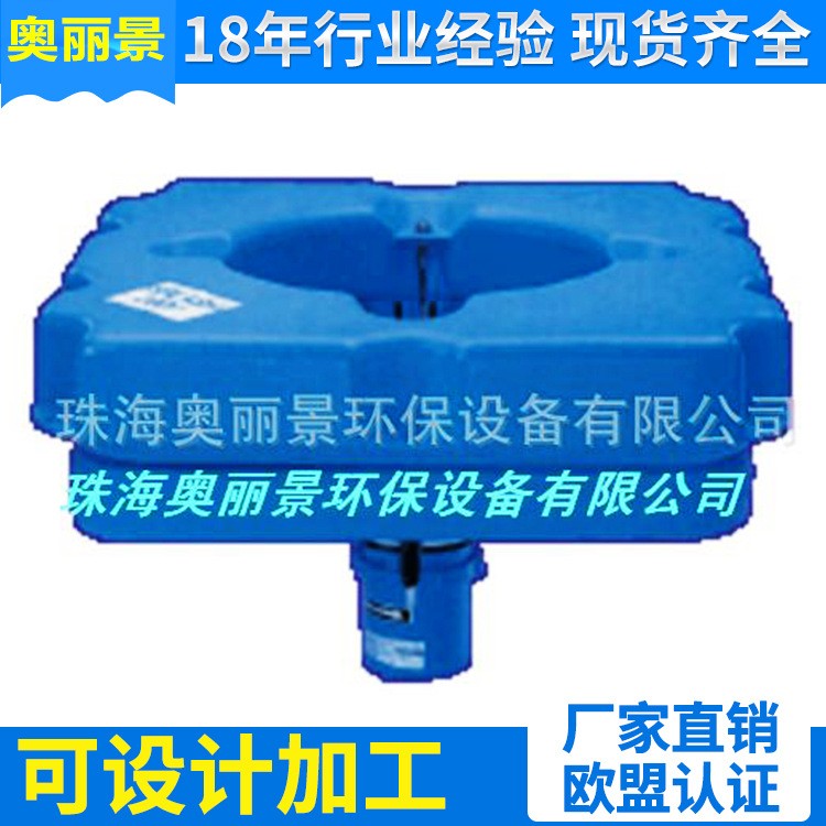 水產(chǎn)養(yǎng)殖增氧循環(huán)提水式增氧機/農(nóng)業(yè)養(yǎng)殖增氧設備