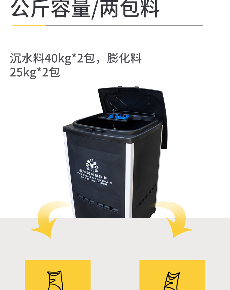 偉華新款投料機(jī)