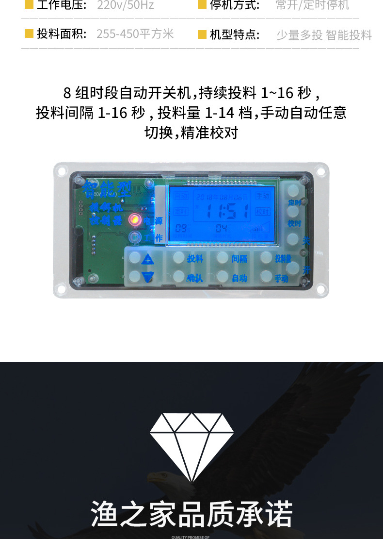 偉華新款投料機(jī)