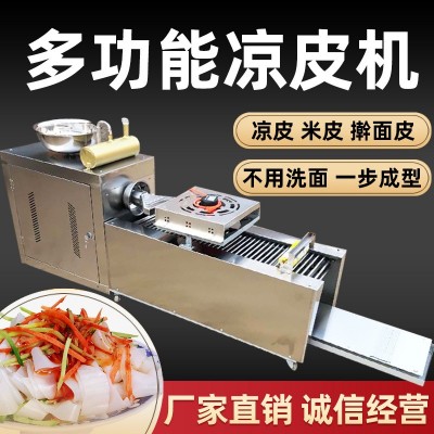 全自動涼皮機多功能小型仿手工涼皮機米皮機油加熱河粉機出機即熟