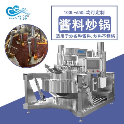 全自動(dòng)辣椒醬料炒鍋 電磁辣椒醬炒制設(shè)備 燃?xì)庑行浅瘁u機(jī)器