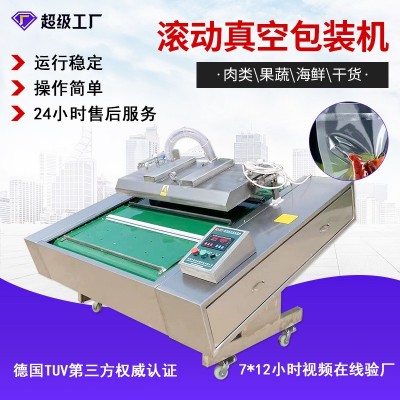 滾動型真空包裝機 產婦紙 月子紙 1100型連續真空封口機