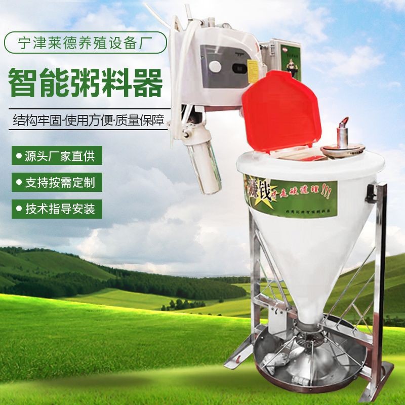 豬用智能粥料器提前出欄自動喂食器保育育肥液態干濕料槽豬食槽