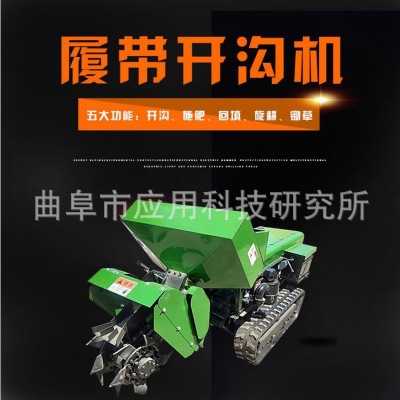 使用方便a1遙控式旋耕機 多檔位爬坡開溝機 果園施肥開溝機