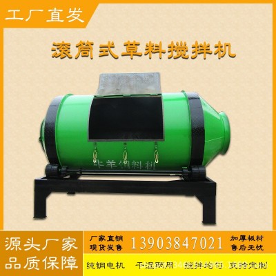 牛羊草飼料攪拌機混合草料攪拌機養殖專用攪拌罐 拌草機 拌料機