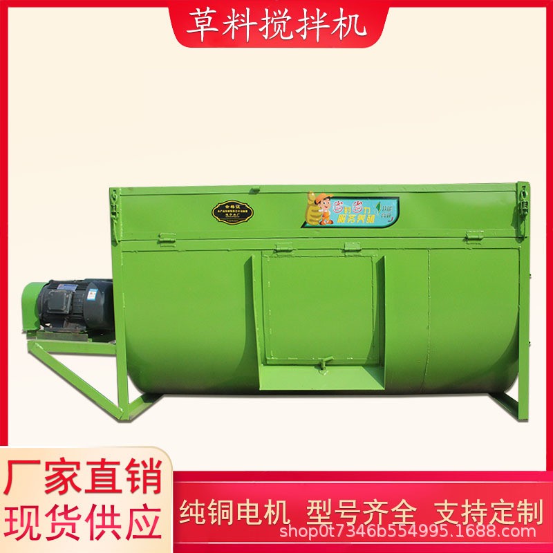 加厚鋼板牛羊草料攪拌機 臥式飼料拌料機 混合臥式草料拌草機