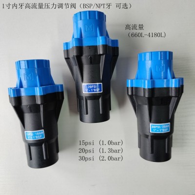 1寸灌溉調壓閥噴灌首部壓力調節閥雙內絲噴灌機直驅式塑料減壓閥