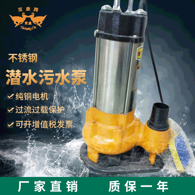 不銹鋼潛水泵廠家批發(fā)大流量農(nóng)用不銹鋼潛水污水泵