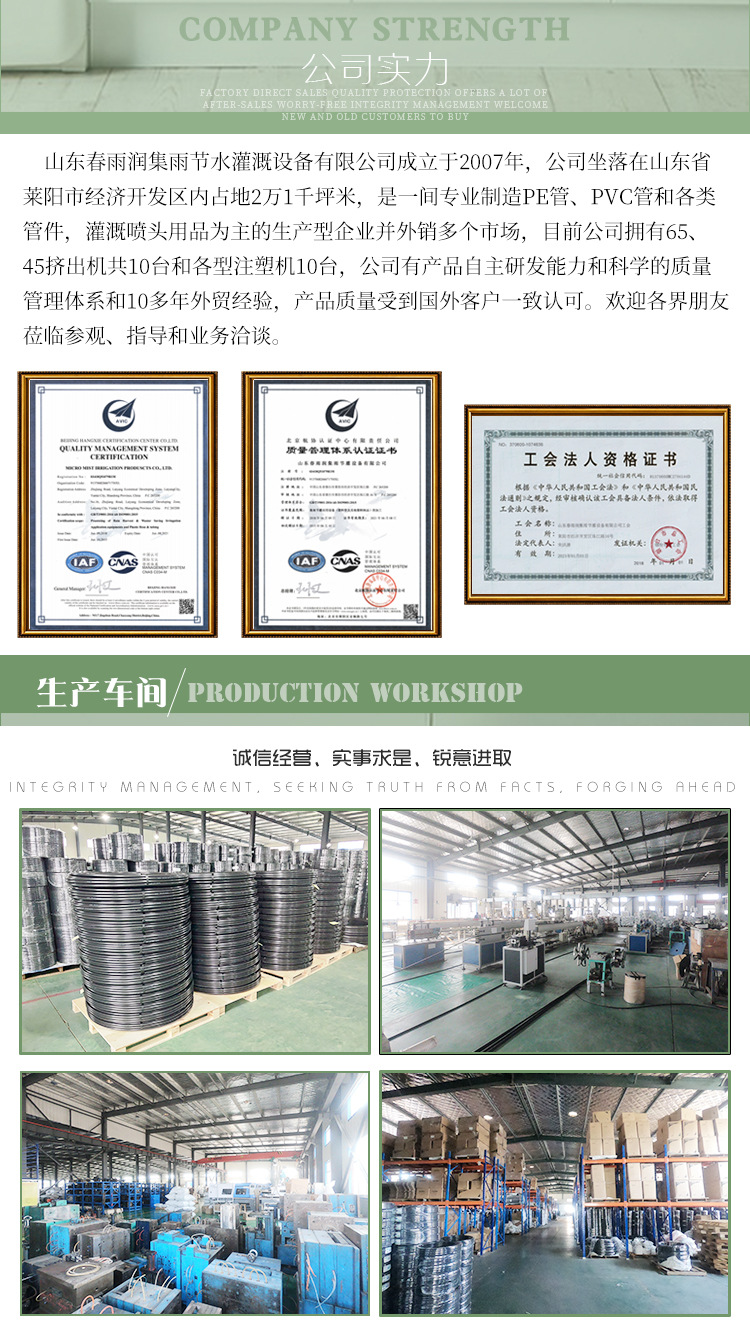 山東春雨潤集雨節灌設備有限公司詳情頁_13.jpg