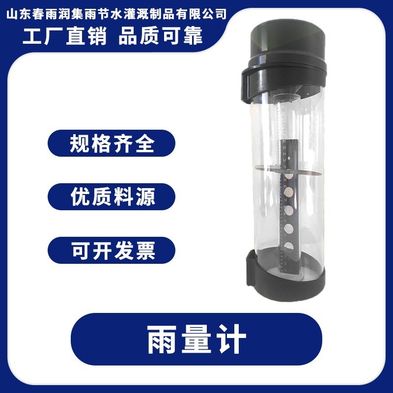 廠家供應雨量計 氣象監測雨量計 雨量自動測量數據采集器雨量計
