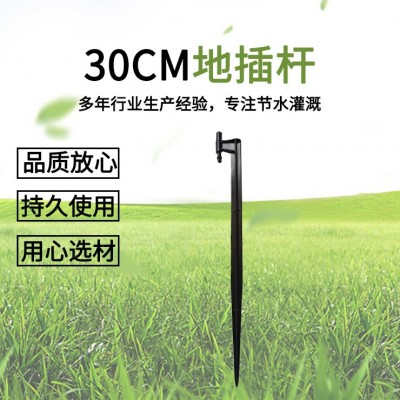 地插插尖涌泉果樹(shù)灌溉花園澆花30cm地插桿可調(diào)可滴噴果園滴灌微噴