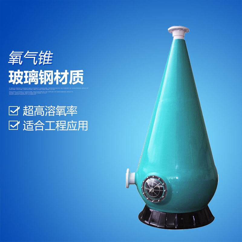 魚類漁業(yè)養(yǎng)殖設(shè)備HSC-20增氧機1年增氧保修2年循環(huán)水氧氣錐