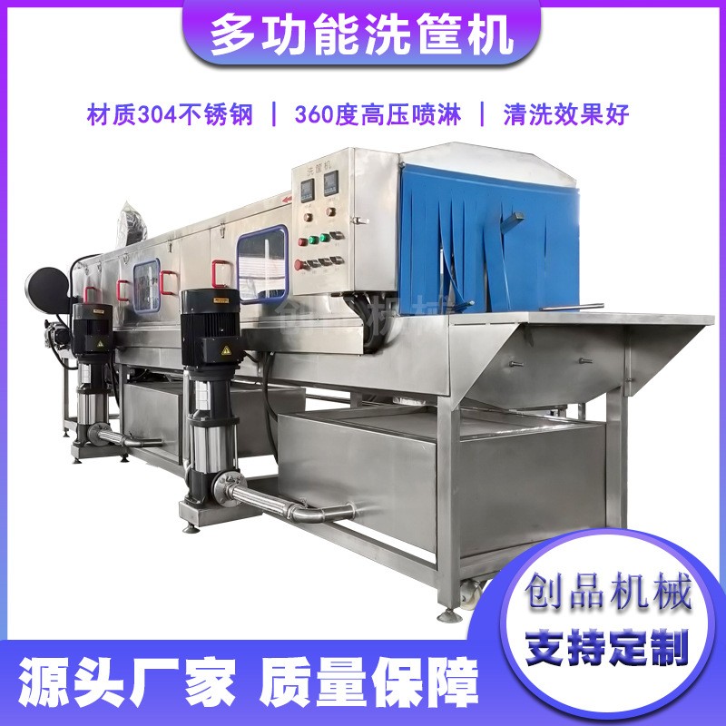 全自動高效周轉筐清洗機 360度高壓噴淋洗筐機 商用洗筐機