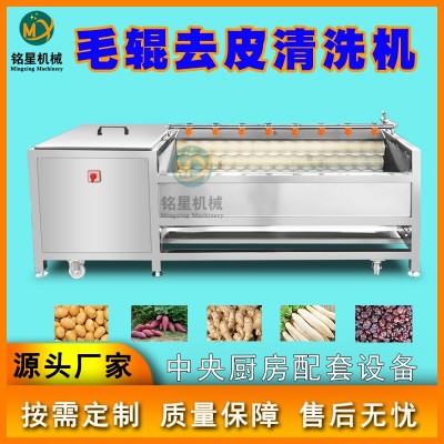 現貨全自動芋頭去皮清洗機 毛刷土豆去皮機 大型預制菜毛輥脫皮機