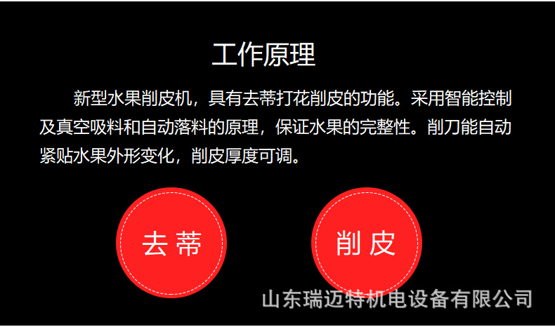 不銹鋼削皮機(jī)_03.png