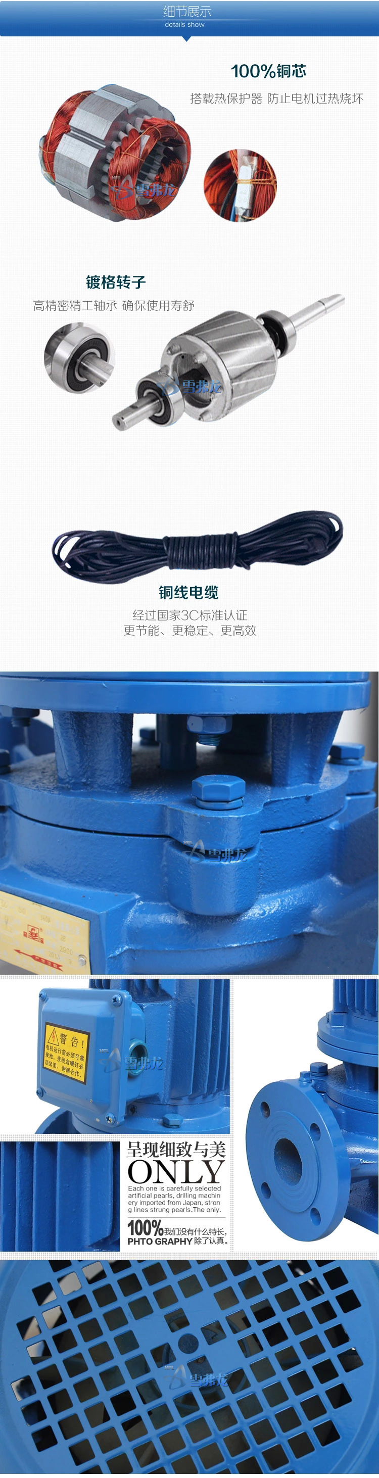 4詳情頁+雪弗龍副本