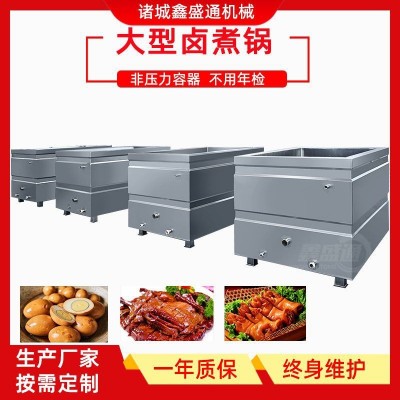 方形燒雞鴨脖鹵煮鍋不銹鋼肉制品鹵煮設備蒸汽加熱蜂窩鹵煮鍋