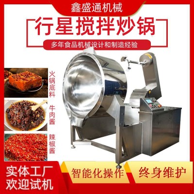 全自動行星攪拌炒鍋商用辣椒醬醬料熬制炒鍋炒料機火鍋底料炒鍋