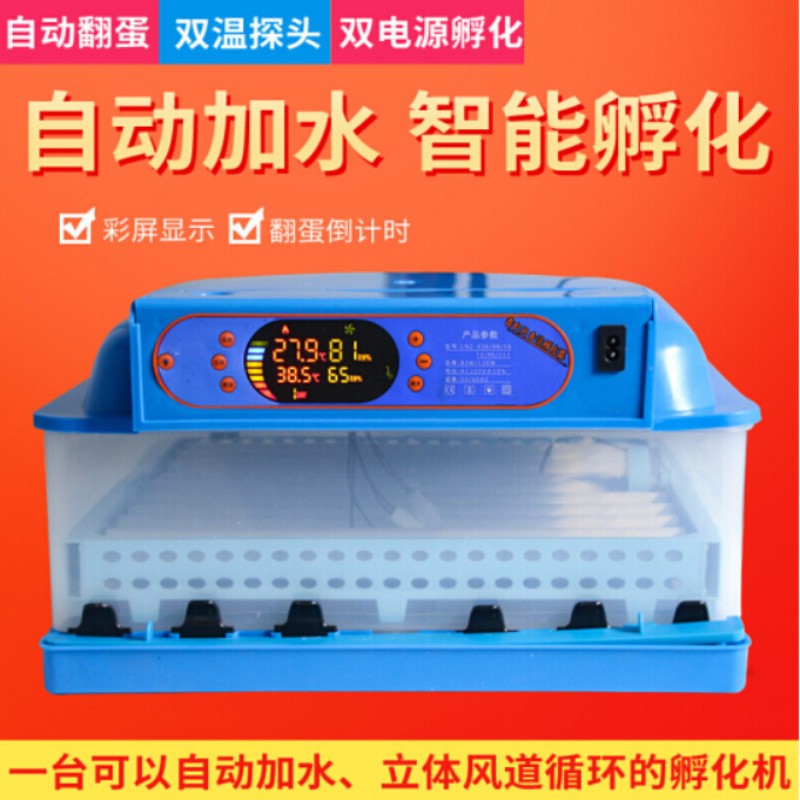 小型孵蛋器孵化機全自動家用型雞鴨鵝智能控溫孵化器自動加水家禽
